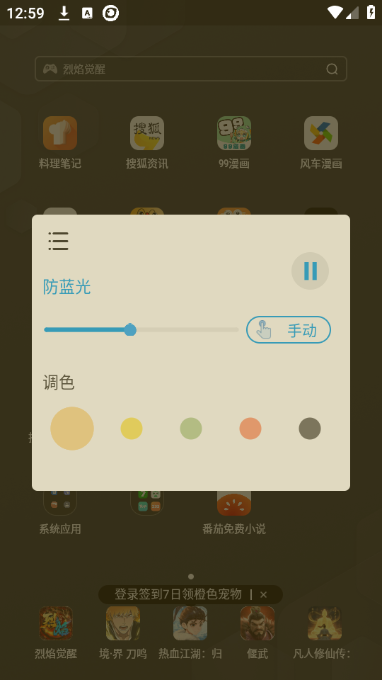 使用教程截图1