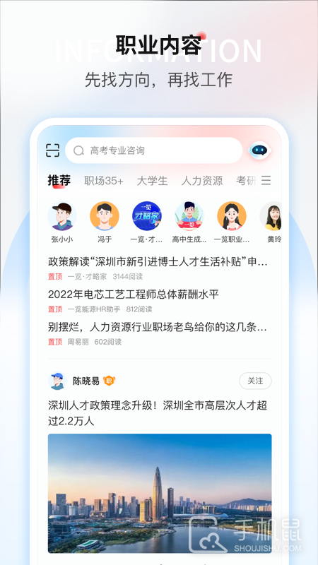 一览职业 v9.2.1