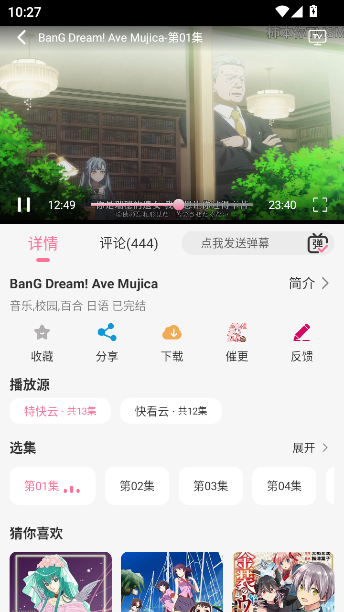 MiFun官方正版下载