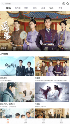 风信影视app官网版 v1.2.1