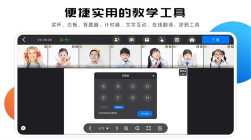拓课云plus安卓版软件特色