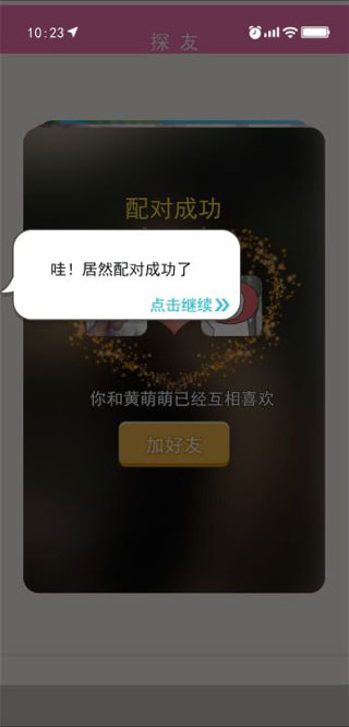甜狗模拟器中文版
