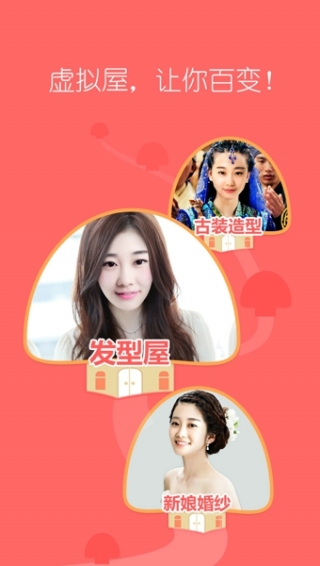 她社区app v8.2