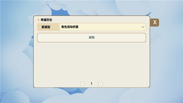 贪婪的旅行者手机版