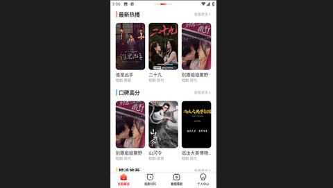九天剧场高清免费版
