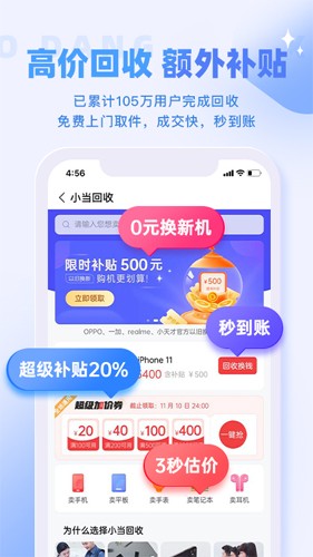 小当严选app v2.1.11