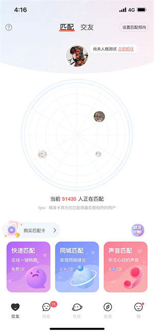 使用指南截图2