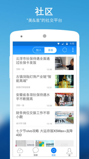 115APP特色
