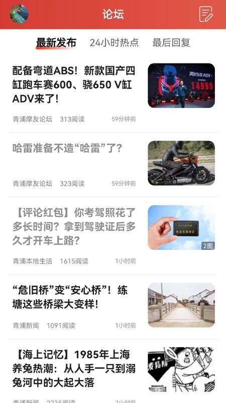 青浦本地生活 v5.4.0.22