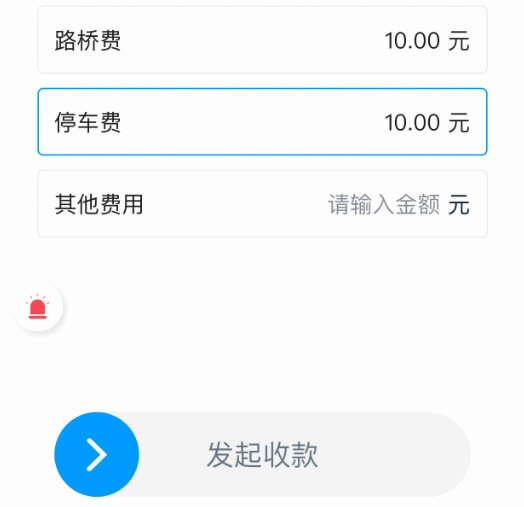 及时用车司机端