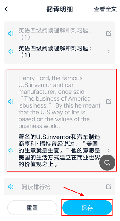 在线翻译使用教程配图4