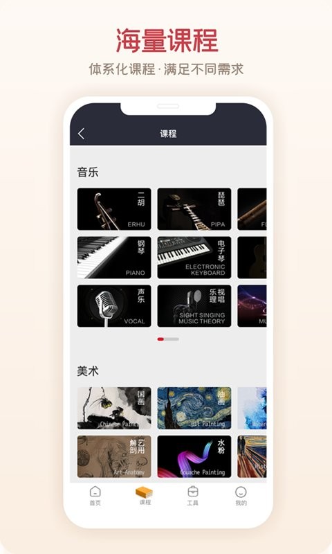 爱艺术+软件 v4.0.6