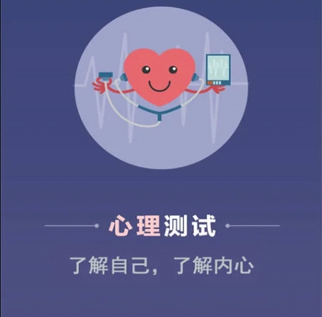 超全心理测试5