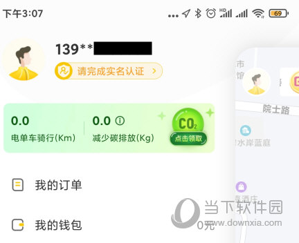 松果出行
