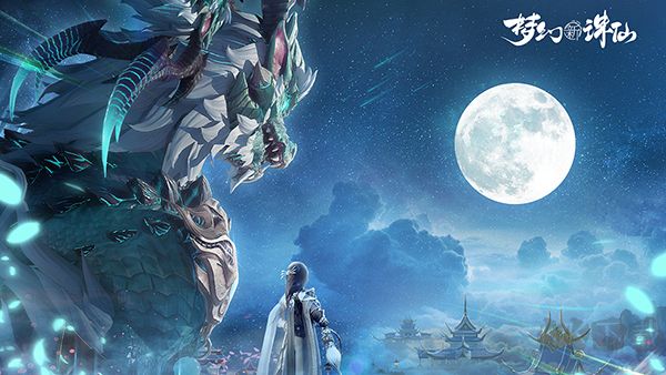 梦幻新诛仙最新手机版 v1.225安卓版 