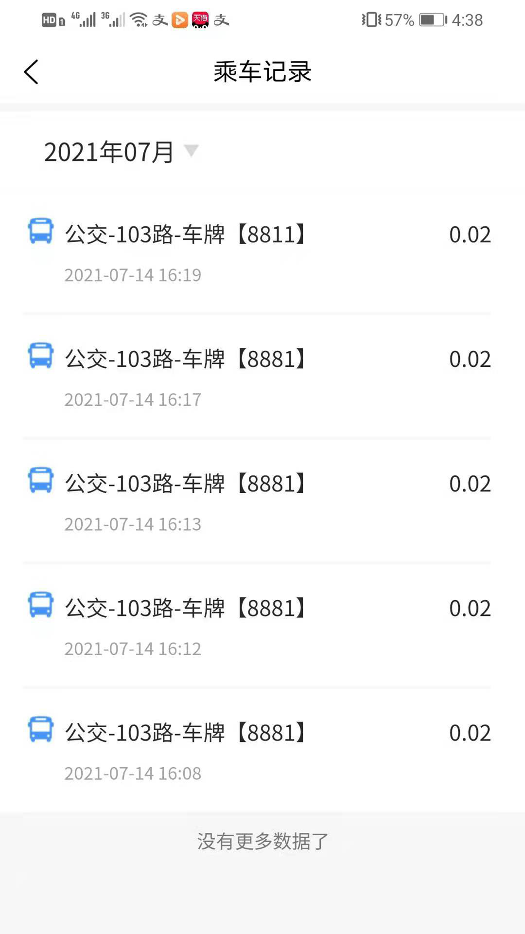 洛阳行 v2.3.8安卓版下载
