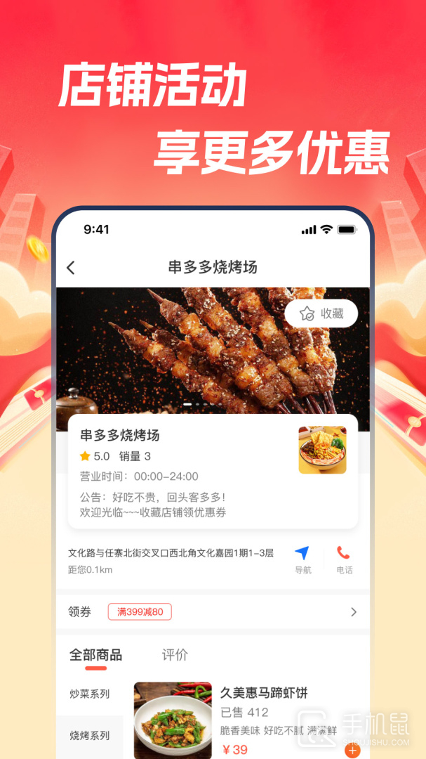 本地通 v2.1.7