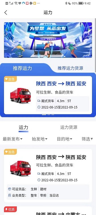 掌上物流app v1.0