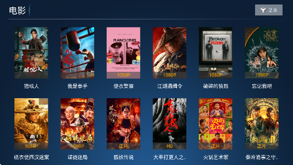 影旅tv盒子下载最新版本2025