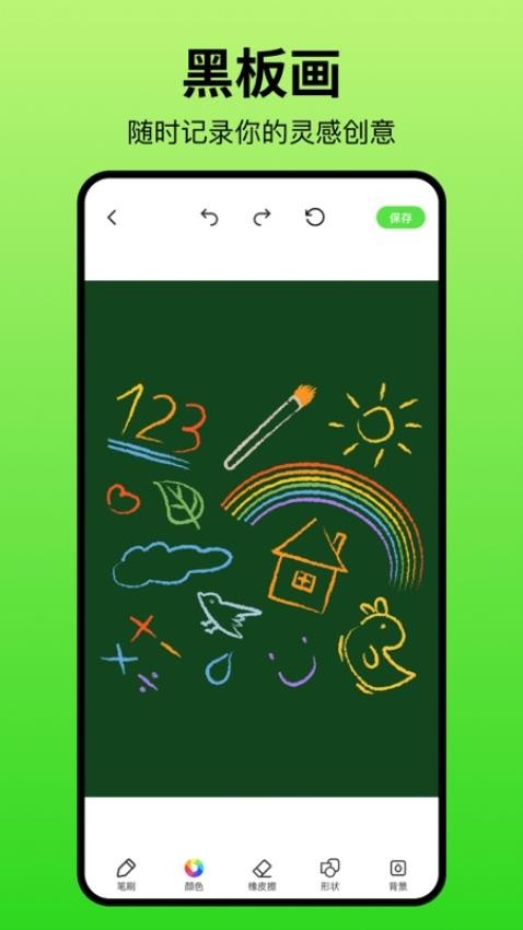 画画artset v1.0安卓版下载