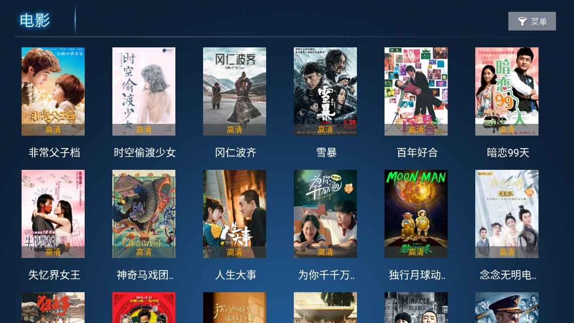 潘达TV