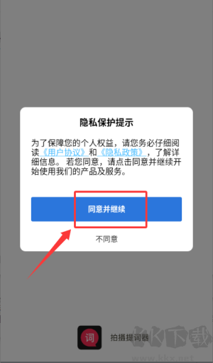提词器台词拍摄