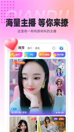 舞娘直播软件下载截图2