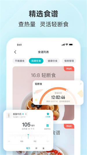 好轻体脂秤APP官方最新版 第4张图片