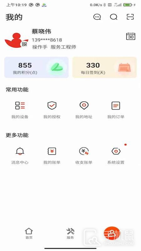 易维讯 v17.1.8