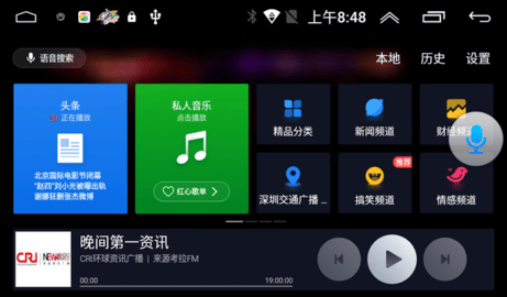 同听音乐车机版