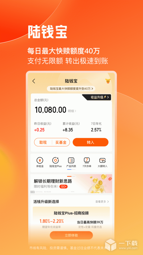 陆PRO v8.82.0.0最新版