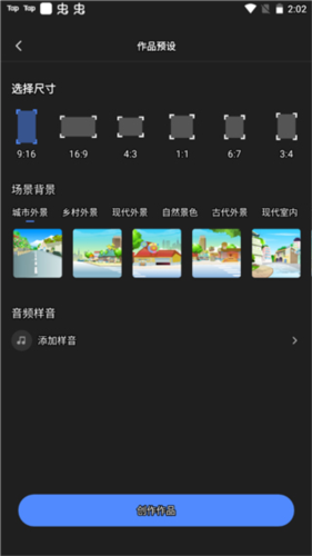 趣映沙雕动画制作app免费版图片4