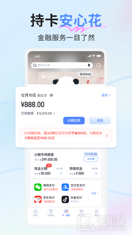 兴业生活 v3.1.0