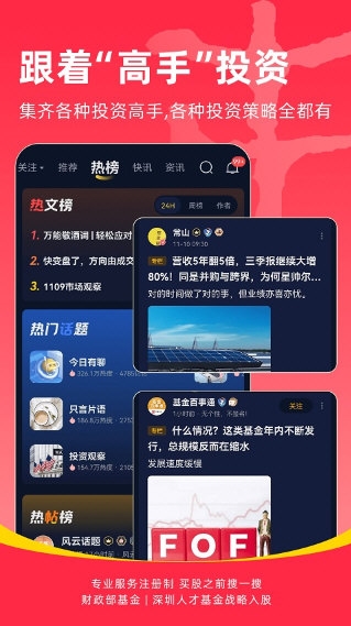 市值风云2