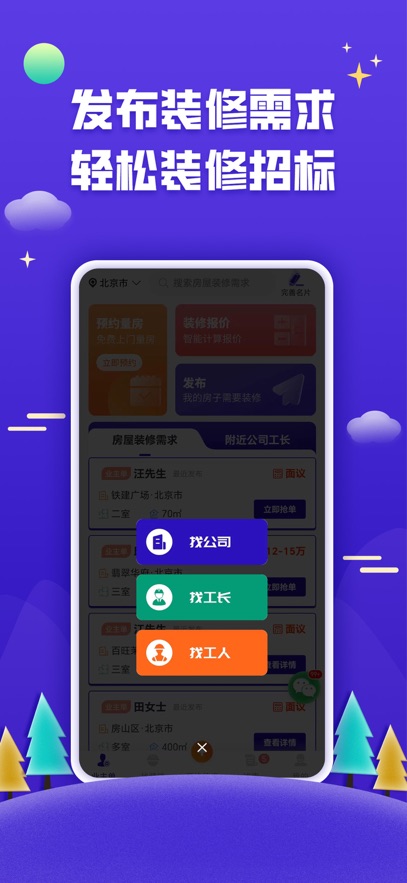 51װ޽ӵapp°氲װv1.6.7 ׿