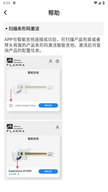 flamma截图4