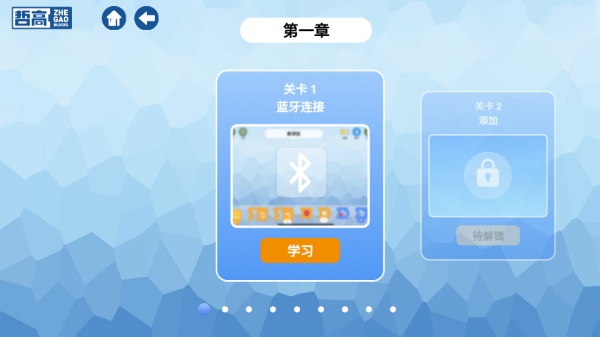 哲高积木