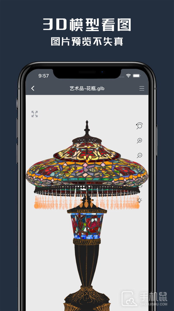 草图大师 v2.3