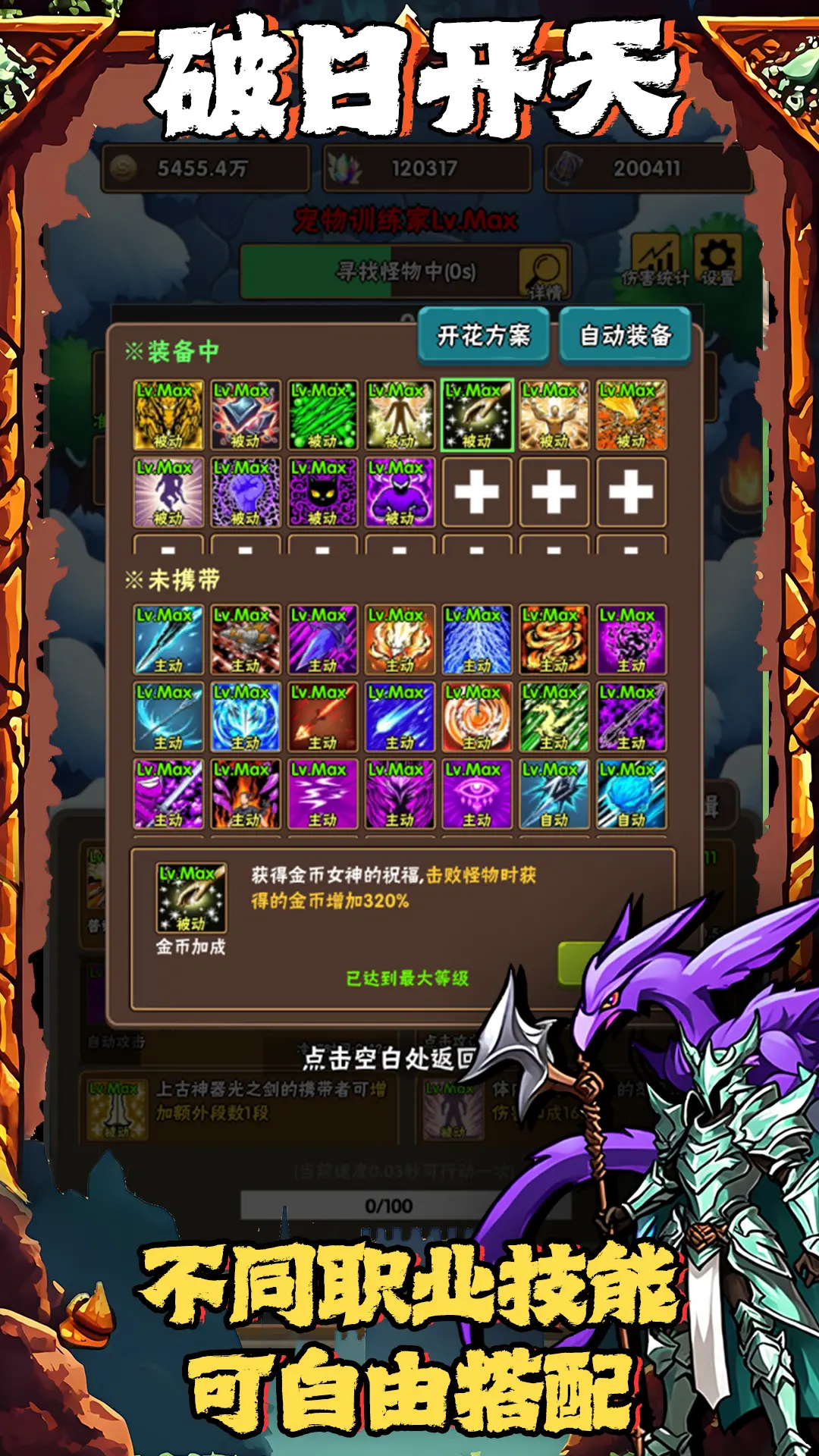 破日开天手机版v3.1.4安卓版 