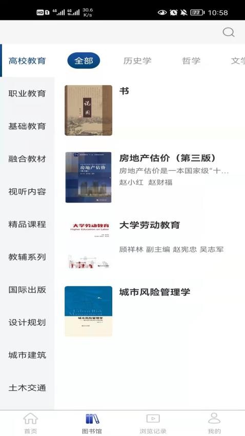 同学堂app v2.154.073