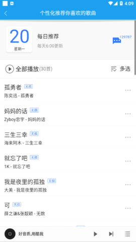 酷我音乐HD10.6.6.0版本