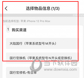 拍机堂怎么发布商品