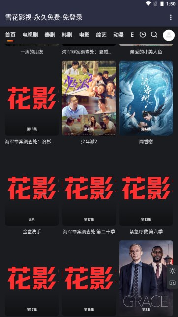 雪花影视 v1.0免费下载