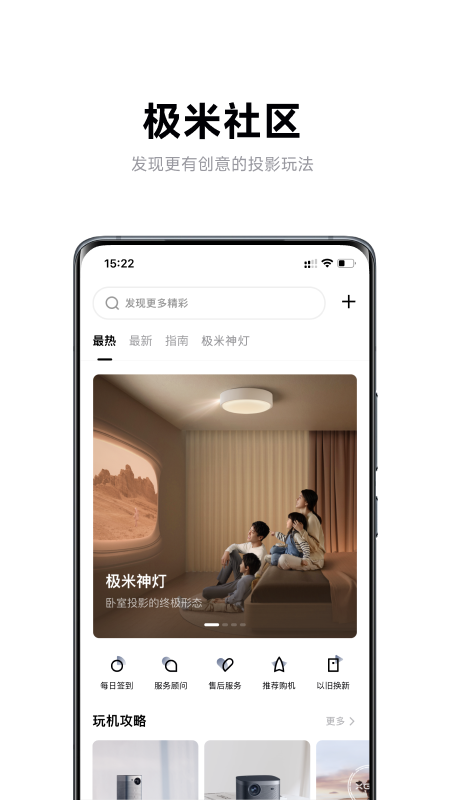 极米1