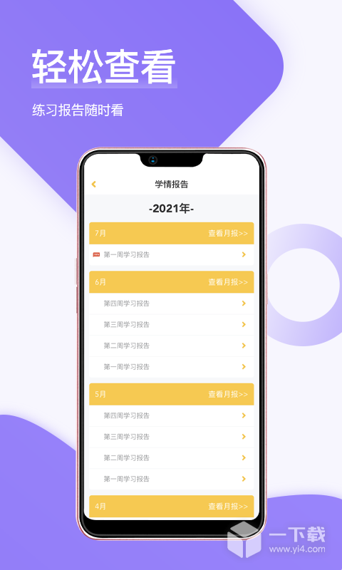 在线助教老师 v1.5.2最新版下载
