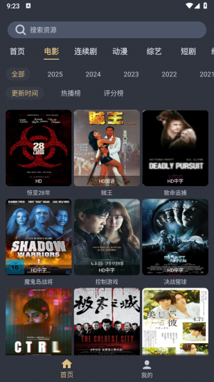 老地方影视app官方版