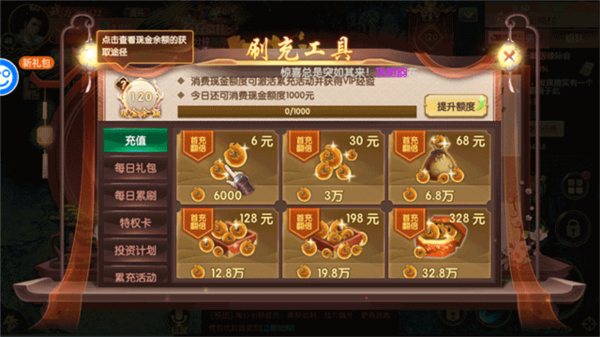 天缘传说官方版游戏截图10