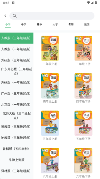 学霸背单词截图2