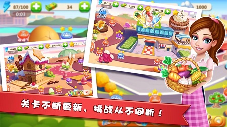 明星大厨2