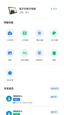 美好易家app v1.0.0